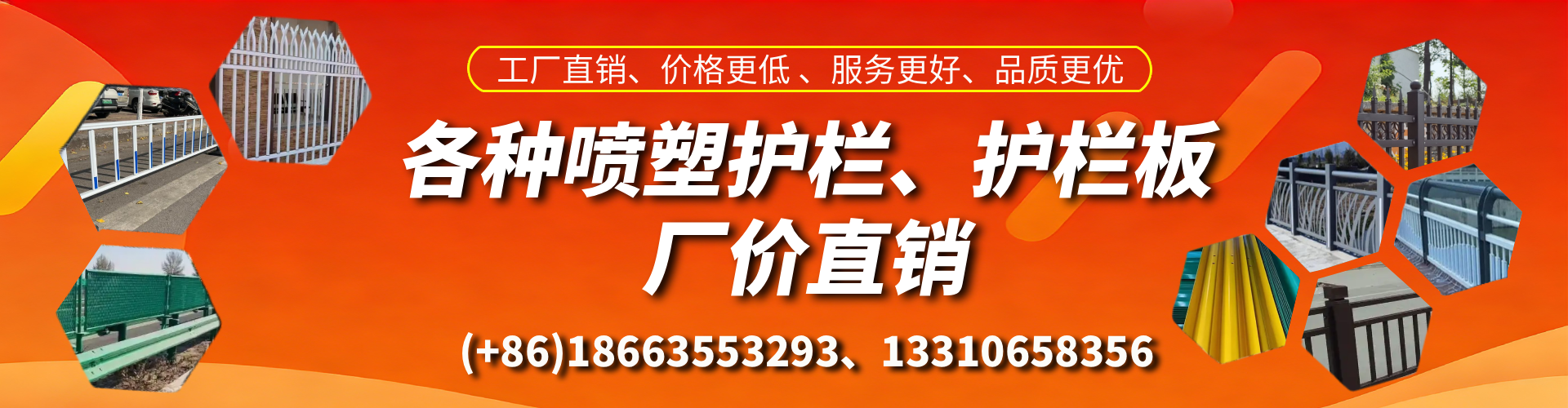 鹤岗喷塑护栏_喷塑护栏板_喷塑围栏生产厂家